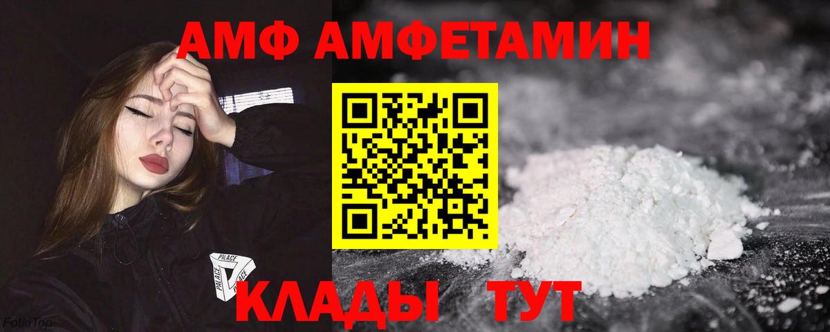 АМФЕТАМИН 98% Сегежа