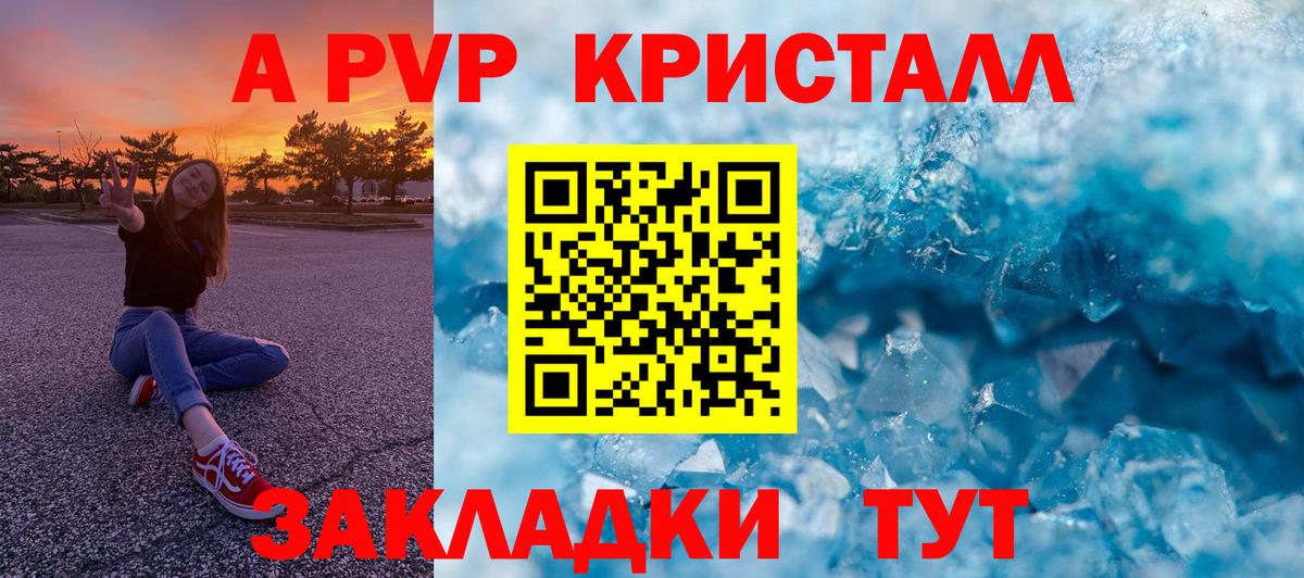 Alpha-PVP кристаллы Сегежа