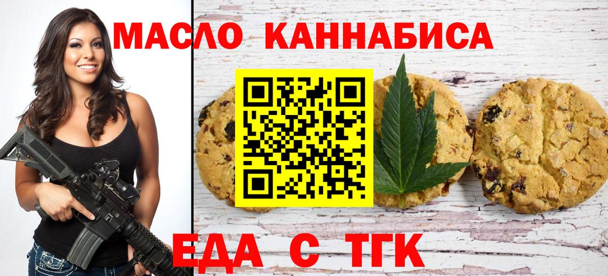 Сегежа  Cannafood марихуана  Вход с VPN 