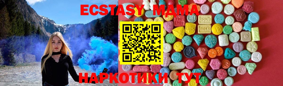 ЭКСТАЗИ таблы Сегежа