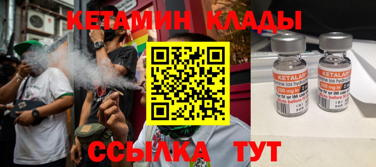 КЕТАМИН VHQ  Вход с VPN  Сегежа 