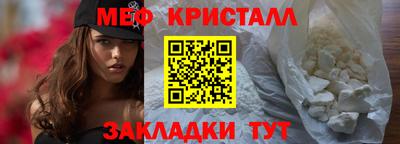 мефедрон мука Ярцево