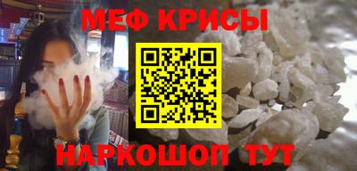 мефедрон мука Ярцево