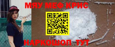 мефедрон мука Ярцево