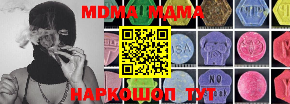 Сегежа  МДМА молли  МДМА  Вход с VPN 