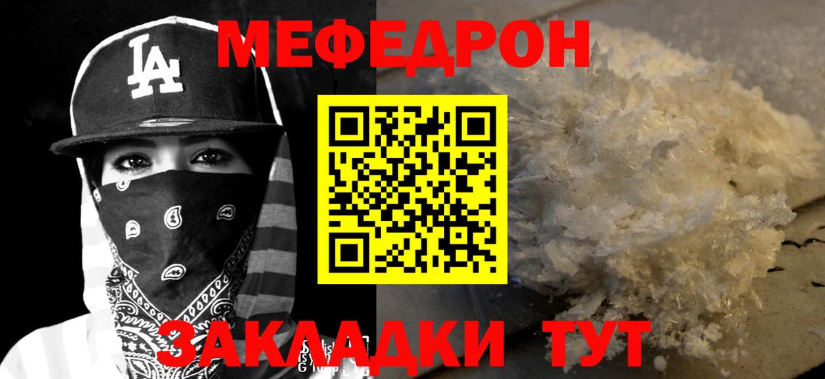Сегежа  Мефедрон  Вход с VPN  МЕФ мука  МЕФ кристаллы 