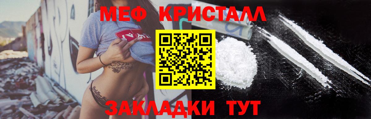 Меф кристаллы Сегежа