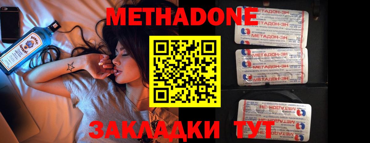 Метадон VHQ Сегежа
