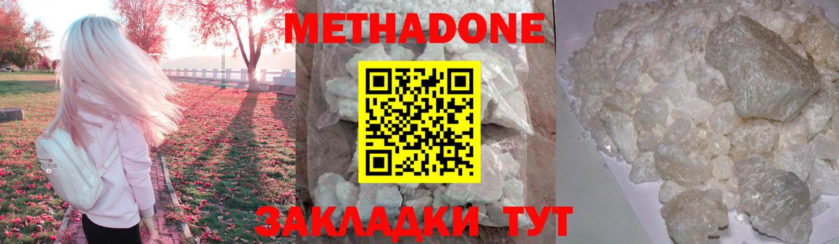 МЕТАДОН VHQ  Вход с VPN  Сегежа  МЕТАДОН белоснежный 