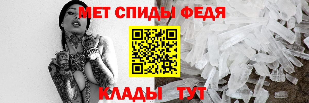 МЕТАМФЕТАМИН мет Сегежа