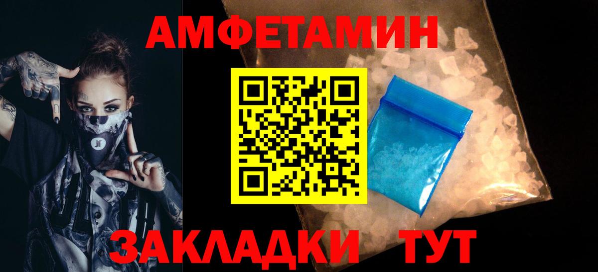 Первитин пудра  Вход с VPN  Сегежа 