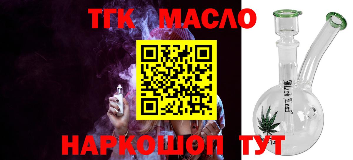 Сегежа  Дистиллят ТГК Wax  Вход с VPN 